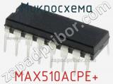 Микросхема MAX510ACPE 