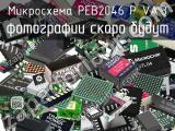 Микросхема PEB2046 P VA.3