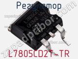 Регулятор L7805CD2T-TR фотография 2.