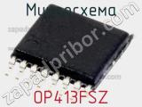 Микросхема OP413FSZ фотография 2.