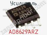 Усилитель AD8629ARZ фотография 2.