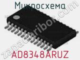 Микросхема AD8348ARUZ фотография 2.
