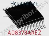 Усилитель AD8370AREZ фотография 2.