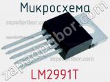 Микросхема LM2991T 