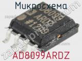 Микросхема AD8099ARDZ фотография 2.