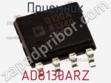 Приемник AD8130ARZ фотография 2.