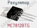 Регулятор MC7812BTG фотография 2.