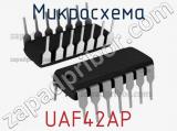 Микросхема UAF42AP 