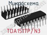 Микросхема TDA1517P/N3 