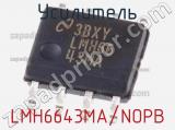 Усилитель LMH6643MA/NOPB фотография 2.
