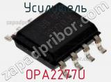 Усилитель OPA2277U фотография 2.