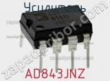 Усилитель AD843JNZ фотография 2.