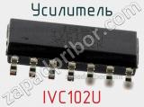 Усилитель IVC102U фотография 2.