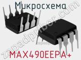 Микросхема MAX490EEPA+ 