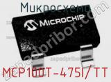Микросхема MCP100T-475I/TT фотография 2.