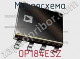 Микросхема OP184ESZ фотография 2.