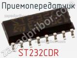 Приемопередатчик ST232CDR фотография 2.