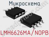 Микросхема LMH6626MA/NOPB 