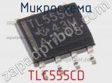 Микросхема TLC555CD 
