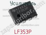 Усилитель LF353P фотография 2.