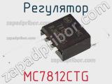 Регулятор MC7812CTG фотография 2.