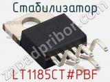 Стабилизатор LT1185CT#PBF