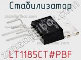 Стабилизатор LT1185CT#PBF фотография 2.
