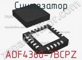 Синтезатор ADF4360-7BCPZ фотография 2.