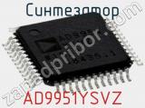 Синтезатор AD9951YSVZ фотография 2.