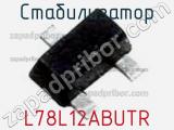 Стабилизатор L78L12ABUTR фотография 2.