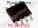 Микросхема MC34161DG 