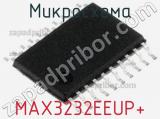 Микросхема MAX3232EEUP+ 