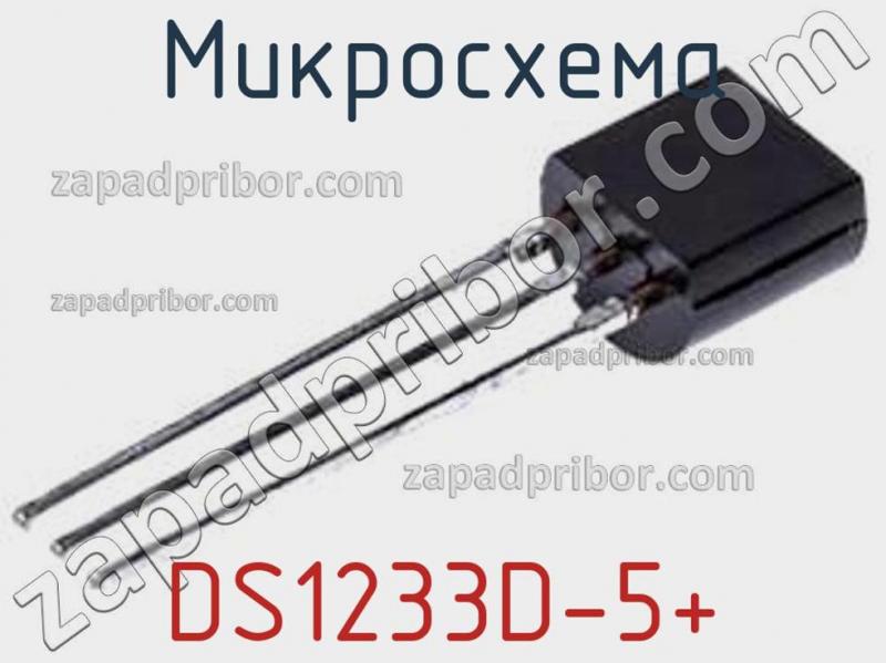 Микросхема DS1233D-5+ фотография.