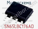 Микросхема SN65LBC176AD фотография 2.