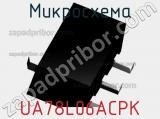 Микросхема UA78L06ACPK фотография 2.