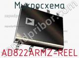 Микросхема AD822ARMZ-REEL фотография 2.
