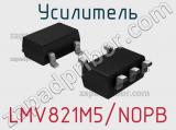LMV821M5/NOPB