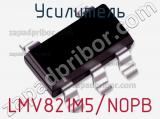 Усилитель LMV821M5/NOPB фотография 2.