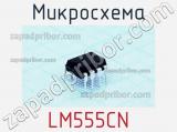 Микросхема LM555CN