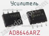 Усилитель AD8646ARZ фотография 2.