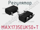 Регулятор MAX1735EUK50+T 