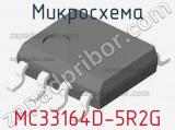 Микросхема MC33164D-5R2G фотография 2.