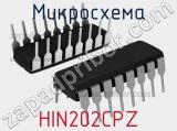 Микросхема HIN202CPZ 