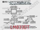 Усилитель LM833DT фотография 2.