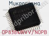 Микросхема DP83848IVV/NOPB фотография 2.