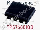 Микросхема TPS76801QD 