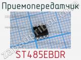Приемопередатчик ST485EBDR фотография 2.
