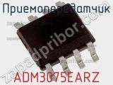 Приемопередатчик ADM3075EARZ фотография 2.