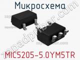 Микросхема MIC5205-5.0YM5TR 