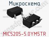 Микросхема MIC5205-5.0YM5TR